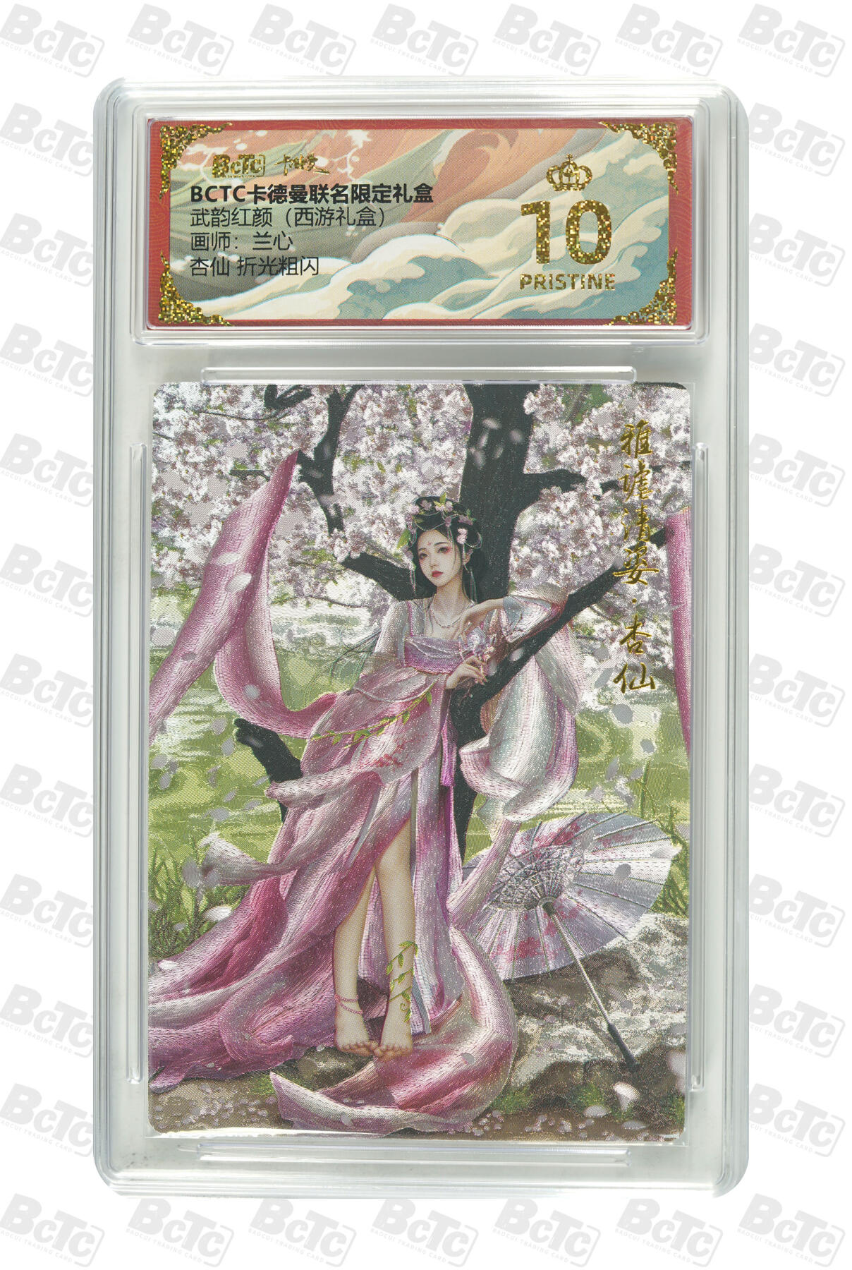 周六第99期阳大大卡牌拍卖第99期（持续收拍品，周六晚上九点截拍，进群福利早知道）