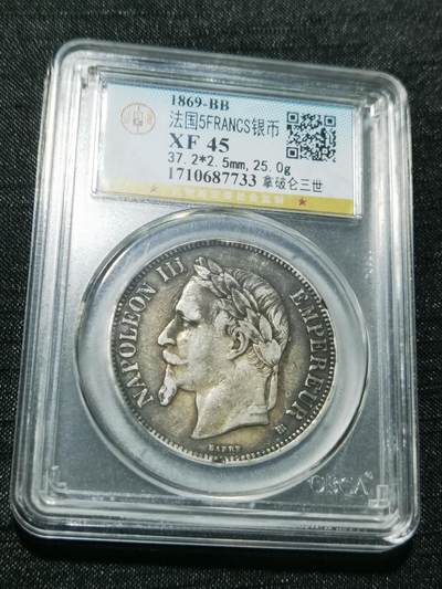 天下钱庄专场欢迎参拍 - 法国拿破仑三世银币