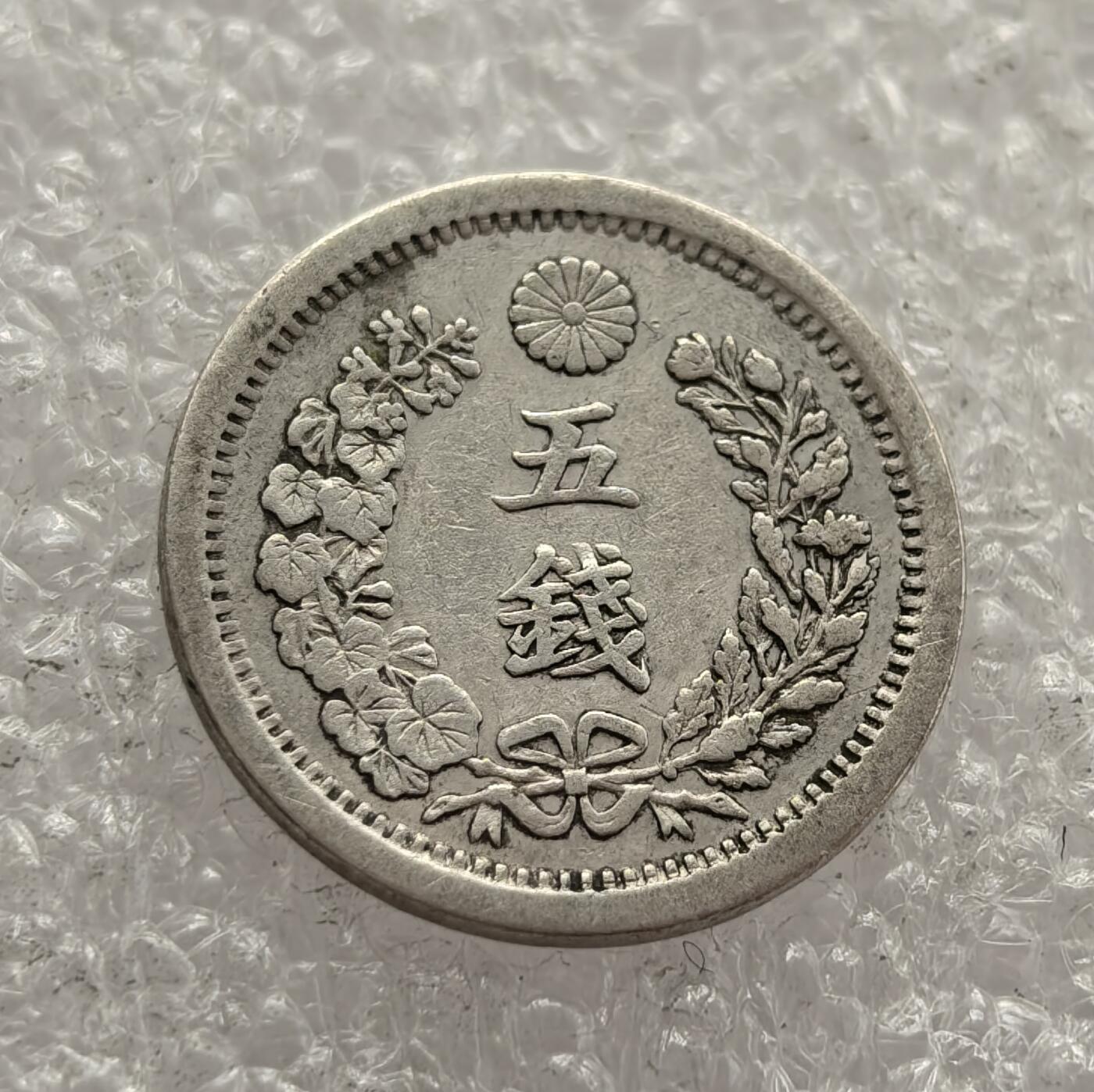 外国优质老铜币高银银币，周六九点倒数截拍，满百包邮，持续收拍，年后发货 日本明治八年（1875 年）  五钱银币，是明治维新时期的流通货币。币面龙纹与菊花纹章的设计，体现了日本近代化转型中融合传统与西方的理念，见证了当时日本建立统一货币体系、推动经济工业化的进程。