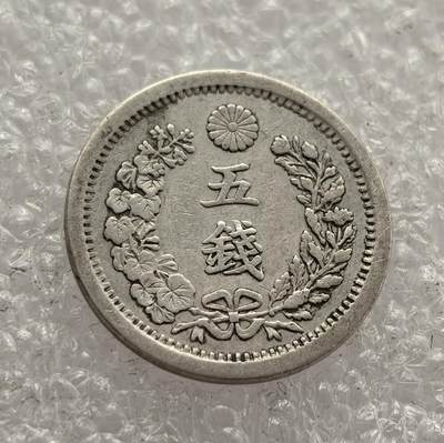 外国优质老铜币高银银币，周六九点倒数截拍，满百包邮，持续收拍，年后发货 - 日本明治八年（1875 年）  五钱银币，是明治维新时期的流通货币。币面龙纹与菊花纹章的设计，体现了日本近代化转型中融合传统与西方的理念，见证了当时日本建立统一货币体系、推动经济工业化的进程。