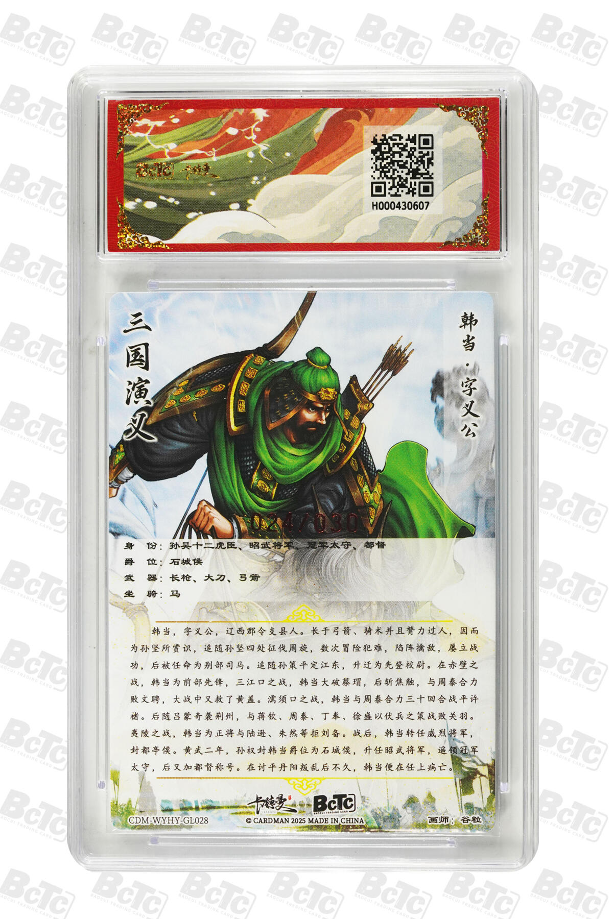 周六第99期阳大大卡牌拍卖第99期（持续收拍品，周六晚上九点截拍，进群福利早知道）