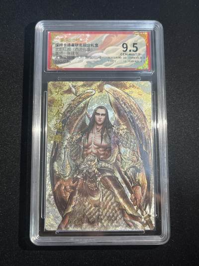 欢迎送拍、零成本上架，释放现金流，合理分配上拍卡品 - 【折光30/36】张建东 大鹏金翅雕 9.5 卡德曼&西游