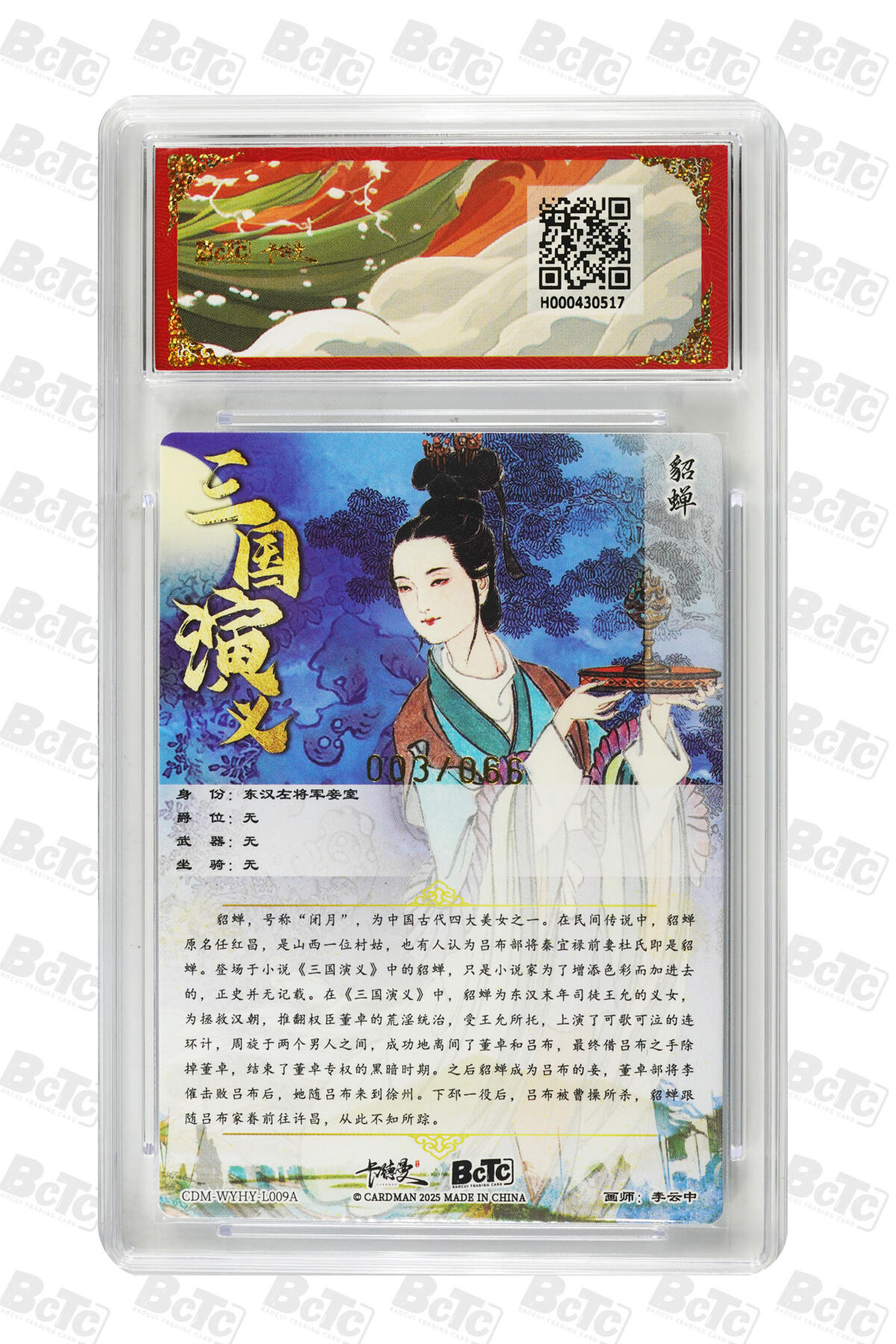 周六第99期阳大大卡牌拍卖第99期（持续收拍品，周六晚上九点截拍，进群福利早知道）