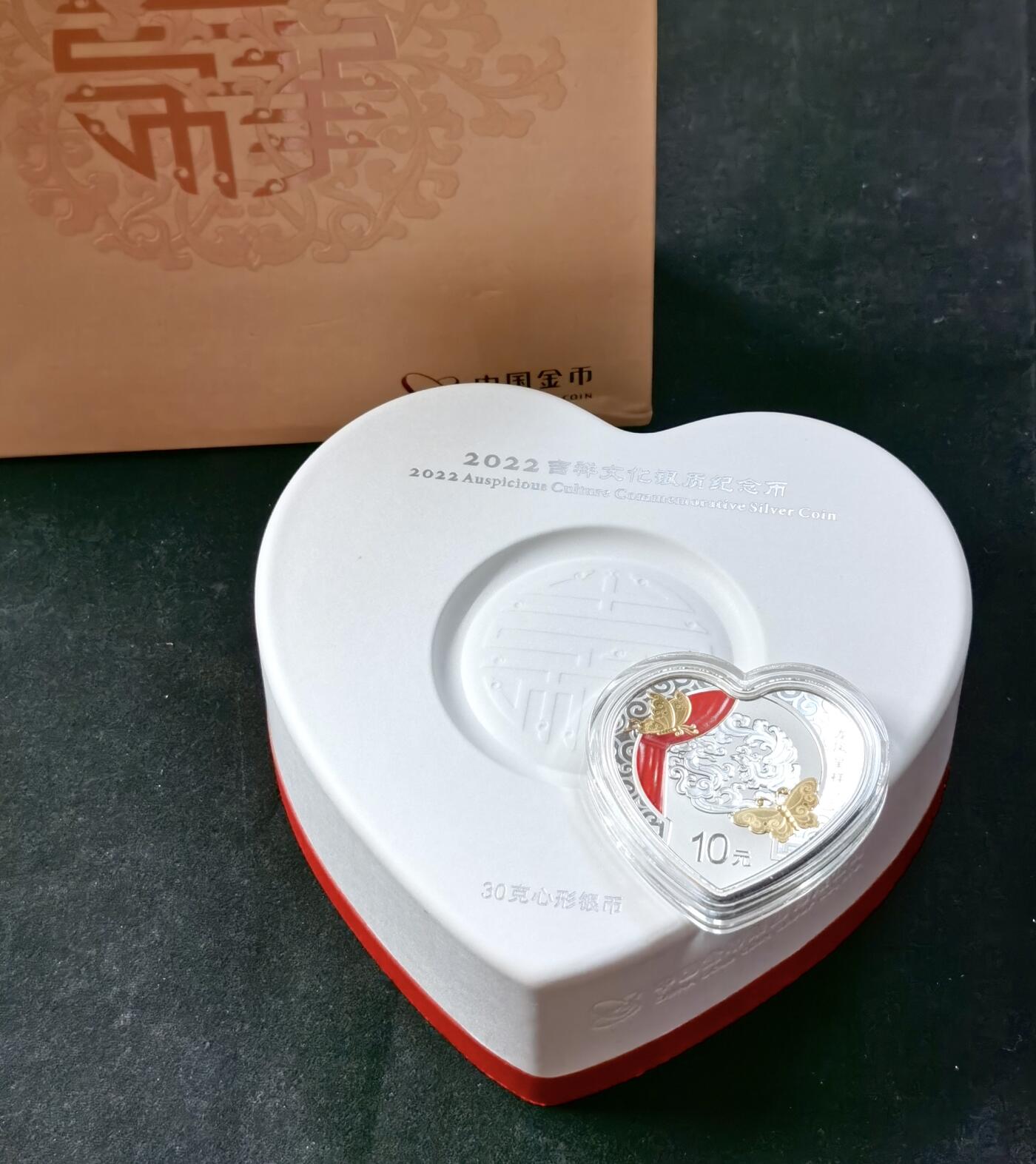 甄臻铺-世界币章拍卖（第49期）精品场拍品征集中，送拍享返佣金等优惠多多 2022吉祥文化银币，30克银，意喻美满婚姻，背面图案蝴蝶、龙、凤人民银行装帧限量发行，含精美礼盒证书
