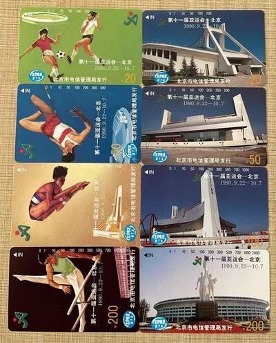 《卡拍》第344期拍卖2月7日晚22：10时延时截拍 - 北京田村卡《亚运会运动项目、场馆》两组八全新卡，光源下可见卡面暗磨划痕。跳高蓝底色上有数处丝划磨白，双杠有两个磨白点和一短细划（不明显），200元上方有一小处不明显的指甲折印（见图）。场馆100元面值在光源下可见正反面明显的暗丝划，并有一较长暗划痕轻微露白。高面值，通信使用较多，成套新卡极少见, 可遇不可求的品种。或有未提及的轻微瑕疵，慎重参拍。