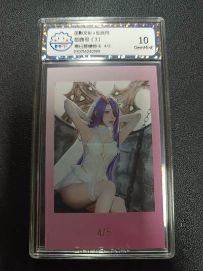 天玑星卡拍第169期《2.5周四截拍》持续收拍收评中 满赠卡需备注 - 茁影文化Ｘ仙女月 金鹿号（3）春日野樱特卡 4/5 CCG10