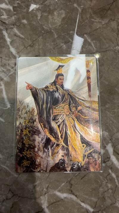 麦趣喜首场(2月7号周六晚上21点截拍，欢迎竞拍)  【亲签】琅琊卡藏 十二御极 墨一 汉武帝刘彻 酉鸡限编003/020