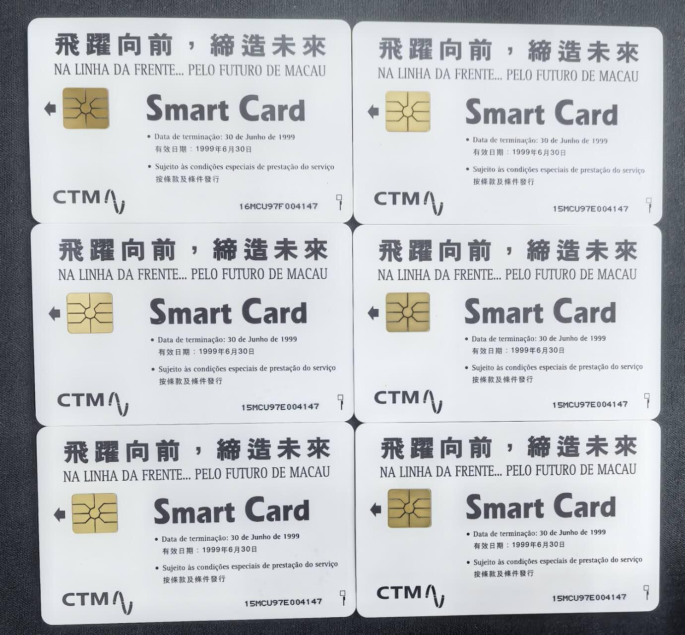 中国集卡电话磁卡专场拍卖(五十四)