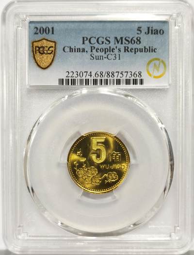 博洋堂“心向春光”2月精品大拍专场暨第160期（全场包邮） - PCGS MS68 中国2001年梅花5角，闪电标，PCGS冠军分！