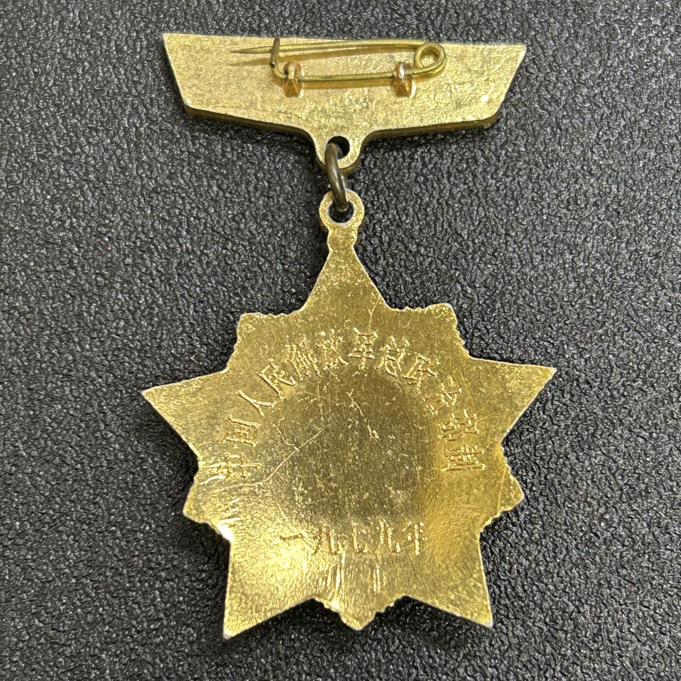 西秦中古拍卖第七十五期 中越友谊纪念章