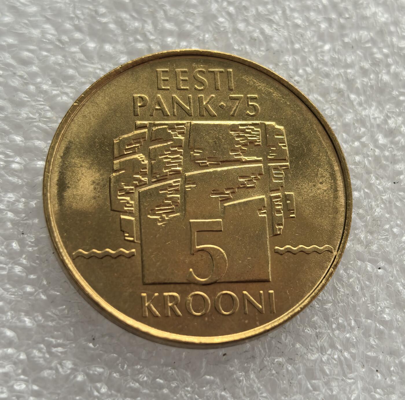 外国优质老铜币高银银币，周六九点倒数截拍，满百包邮，持续收拍，年后发货 爱沙尼亚1994年5克朗纪念币，纪念爱沙尼亚银行成立 75 周年，正值 1991 年独立后的经济重建阶段。币面国徽三头狮子象征主权，抽象建筑图案呼应金融主题，见证了该国独立后的货币与金融发展。