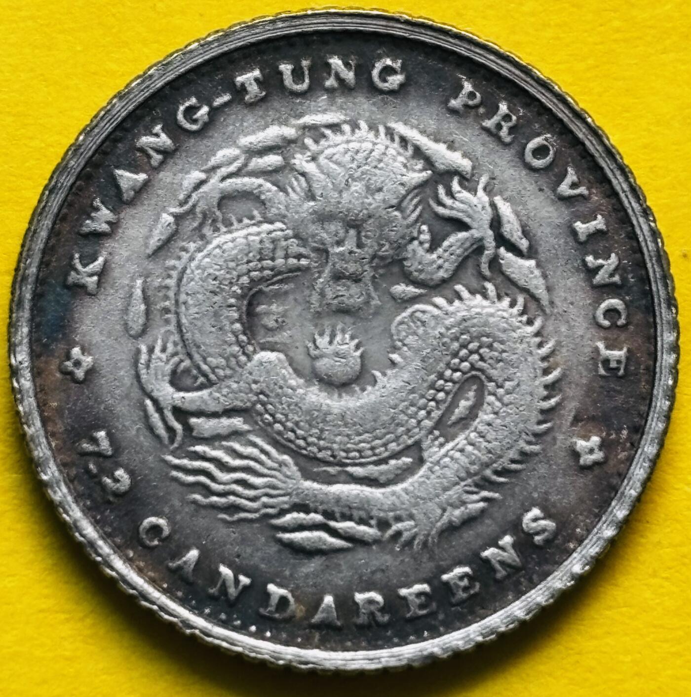 【金马踏春，泉马奔腾】2026 年新年贺岁场，（定于年初五接财神截拍）祝各位老板马到成功，马上有钱，愿岁岁平安喜乐顺遂 好品光绪元宝广东省造库平七分二厘银毫