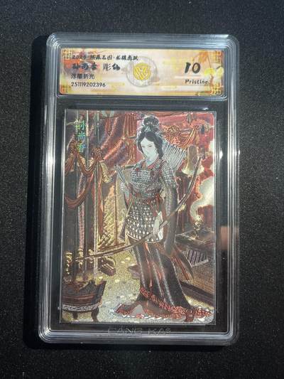 欢迎送拍、零成本上架，释放现金流，合理分配上拍卡品 - 【浮雕折光】彫仙 孙尚香 10p 焱卡文化&燎原三国 龙骧虎跃