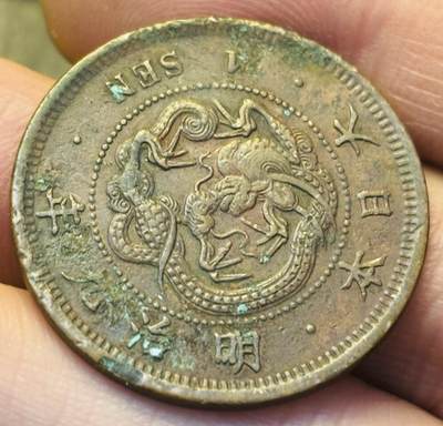 文馨钱币收藏第 293 场，春节前最后一期全部发出，将不予寄存，请悉知 - 好品龙鳞日本明治 9 年龙一钱铜板，早期小龙