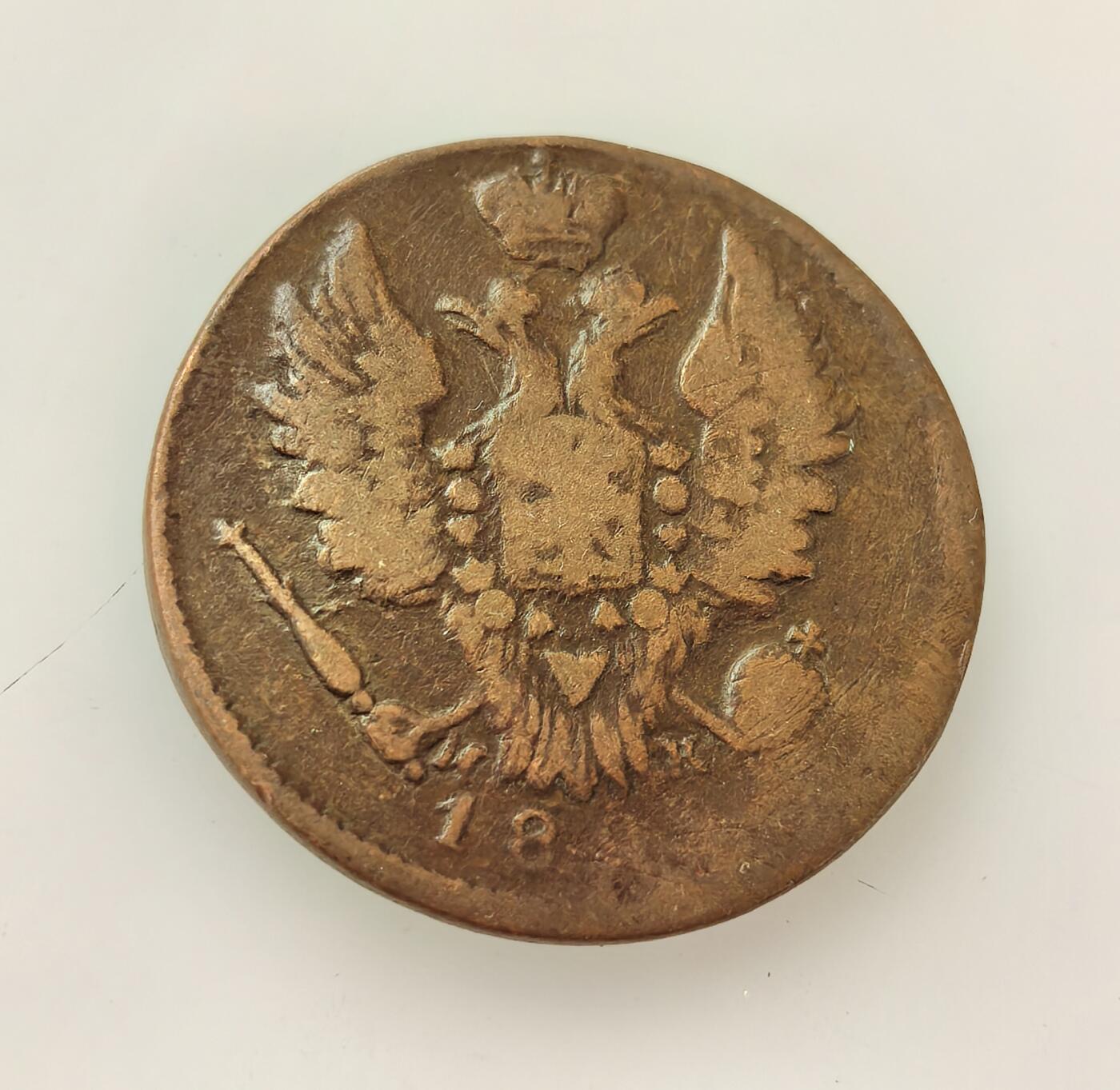 外国优质老铜币高银银币，周六九点倒数截拍，满百包邮，持续收拍，年后发货 沙俄19 世纪初 1 戈比铜币，是农奴制经济背景下的小额流通货币。币面双头鹰国徽象征沙皇专制权威，花环设计兼具装饰性与标识性，磨损的币面反映了当时的流通痕迹，见证了俄国封建农奴制社会的经济体系。