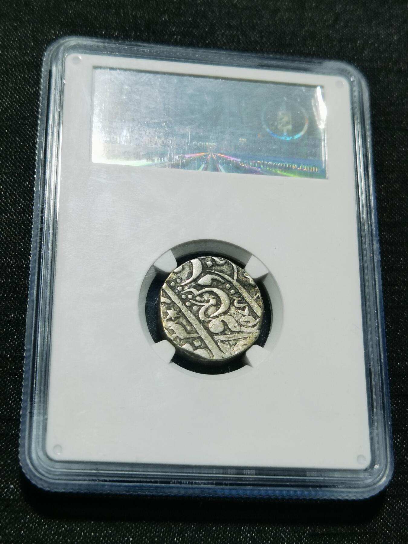 天下钱庄专场欢迎参拍 印度达蒂亚邦银币