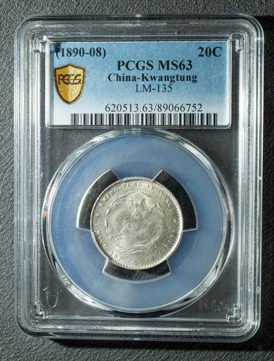 广东省造光绪元宝库平一钱四分四厘银元 PCGS MS63 - 广东省造光绪元宝库平一钱四分四厘银元 PCGS MS63