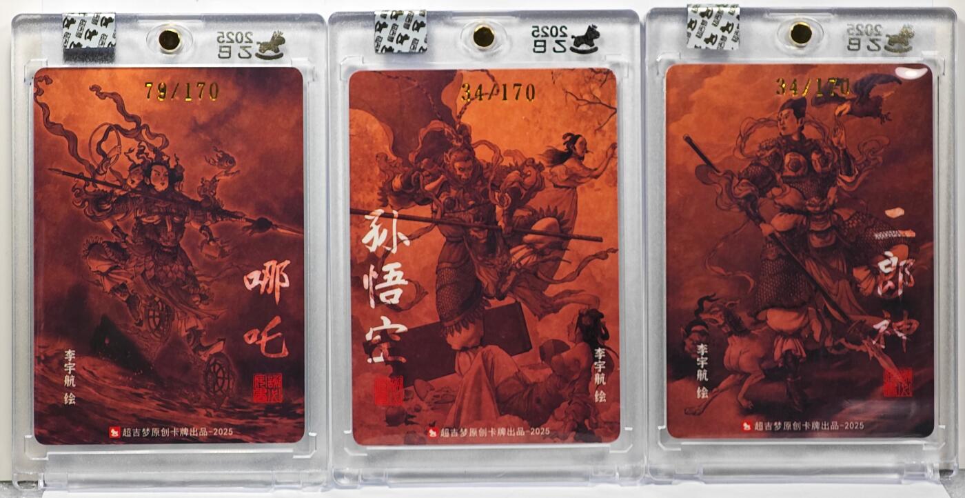 白泽拍卖卡牌手绘专场第32期（愿得长如此 年年物侯新） 2025 超吉梦 三大反骨仔 3张 哪吒79/170，孙悟空34/170，二郎神34/170 李宇航亲签 粗闪 卡砖封装