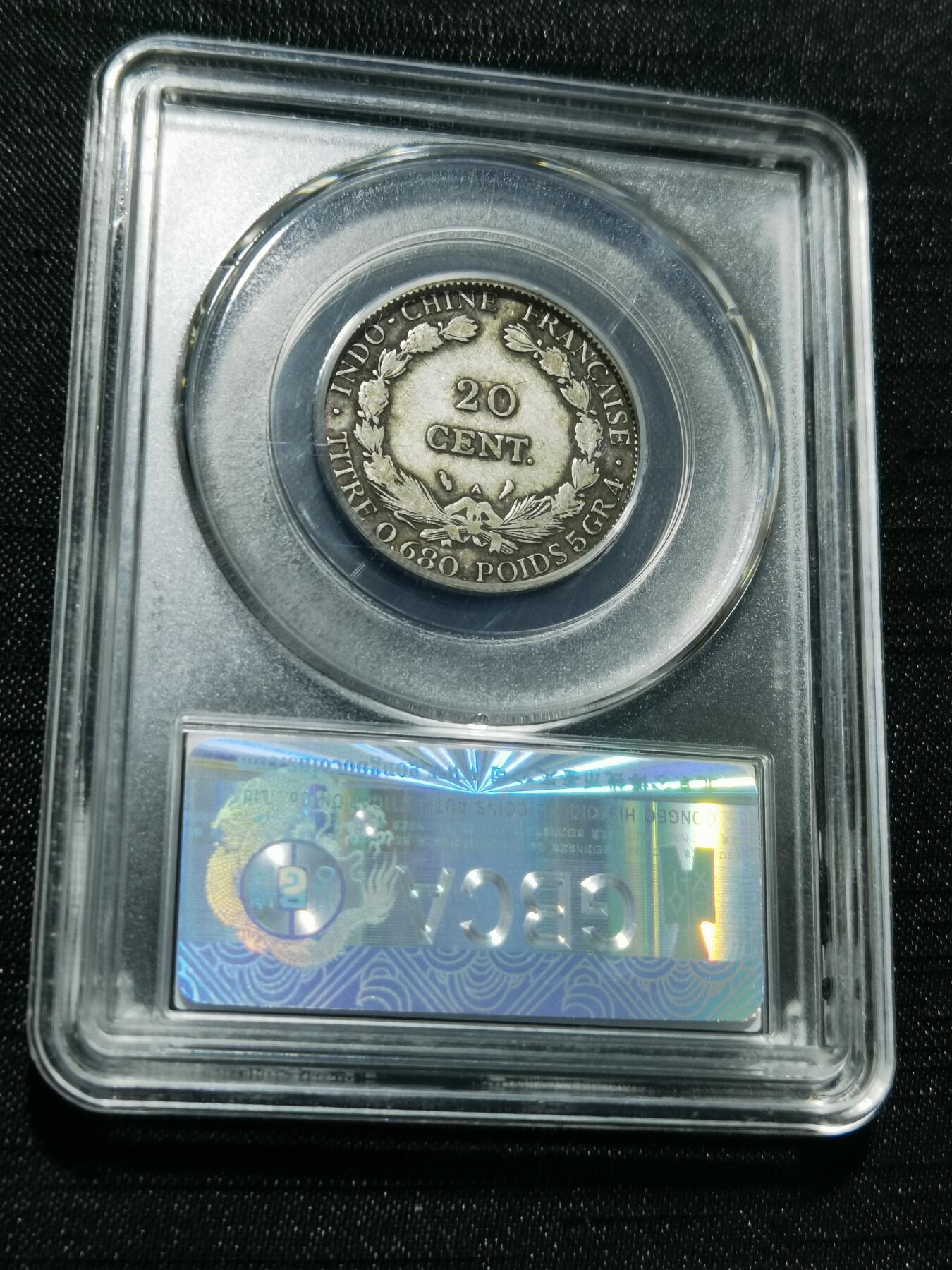 天下钱庄专场欢迎参拍 坐洋20分银币