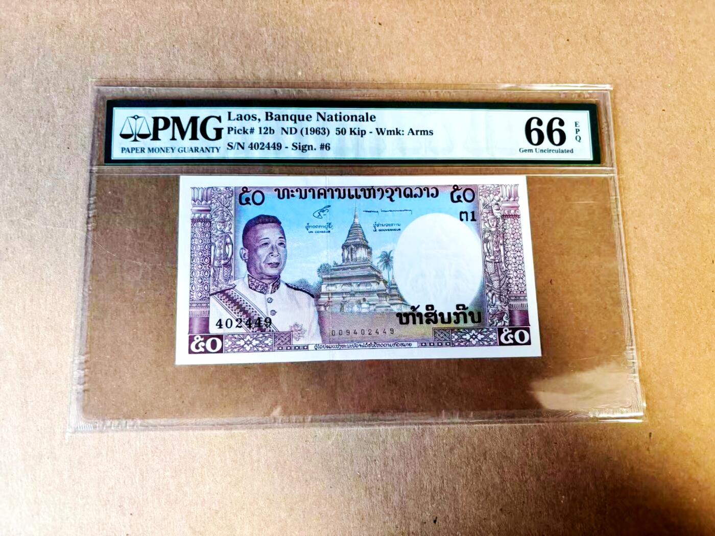 【Blue Auction】世界纸币精拍第783期——18级TOP拍卖/信誉/品质/专业/高效💫 老挝 1963年50基普 PMG66EPQ