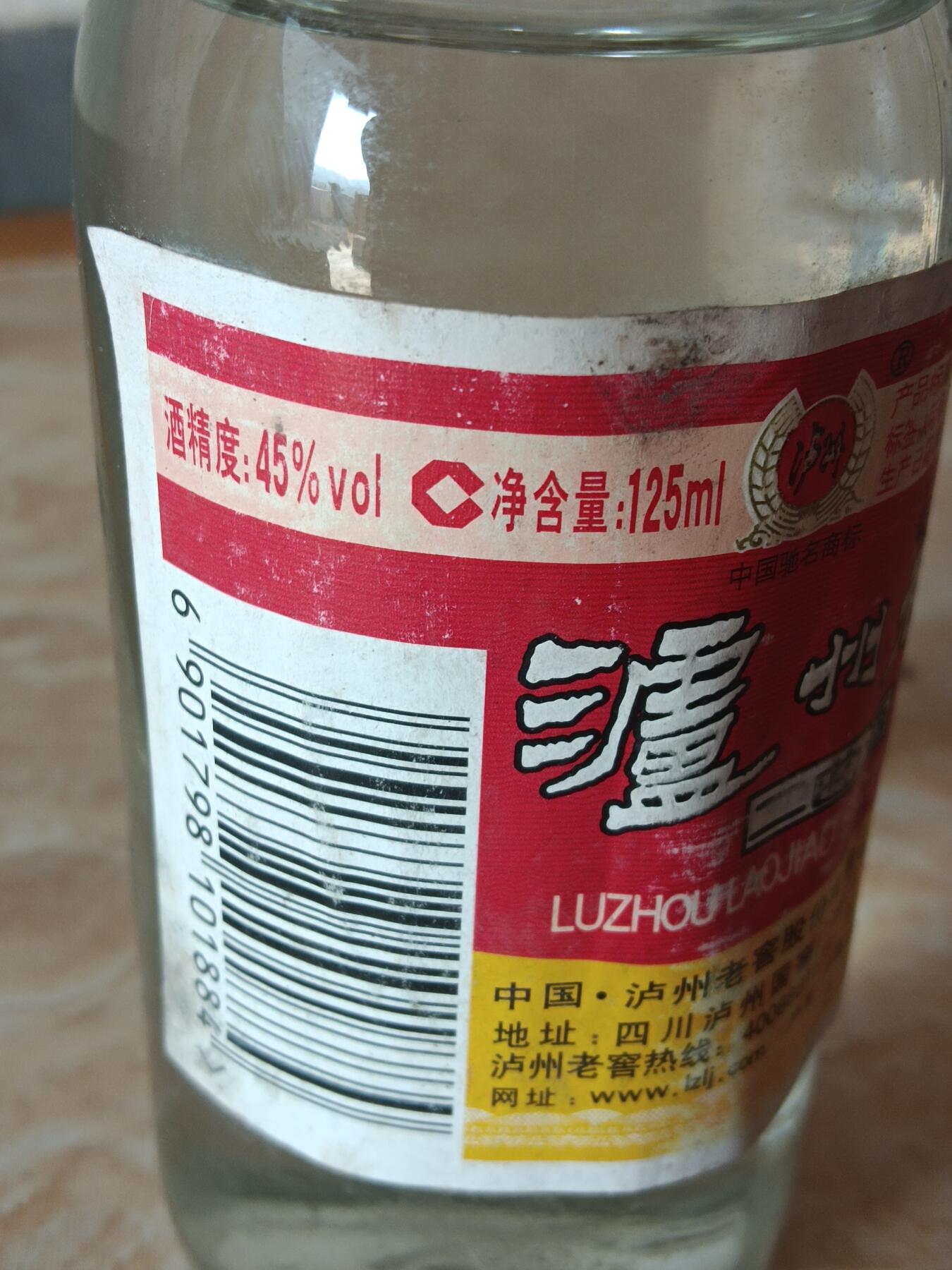 沪州老窑125ml45度一瓶