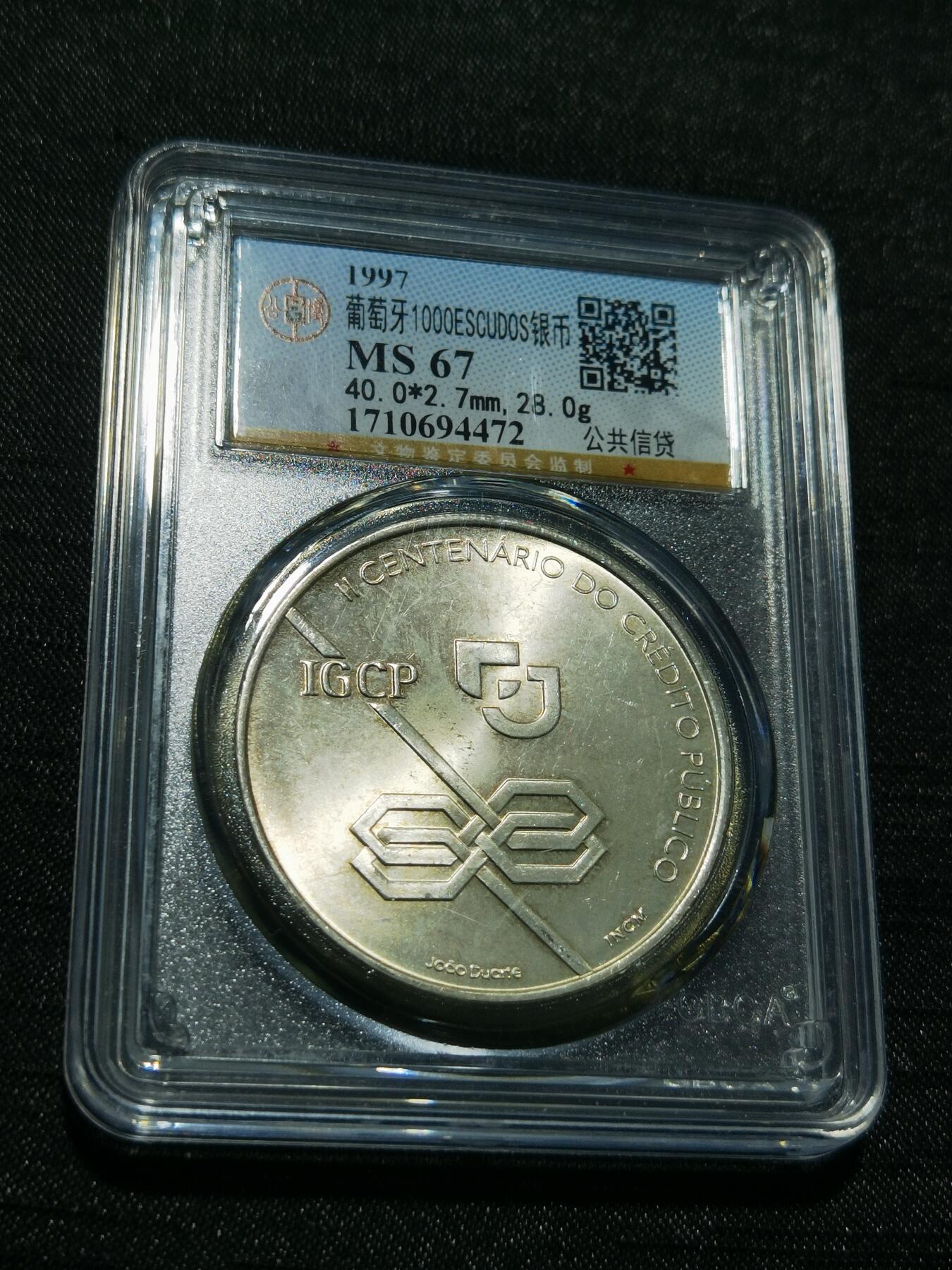 天下钱庄专场欢迎参拍 葡萄牙1000埃斯库多银币