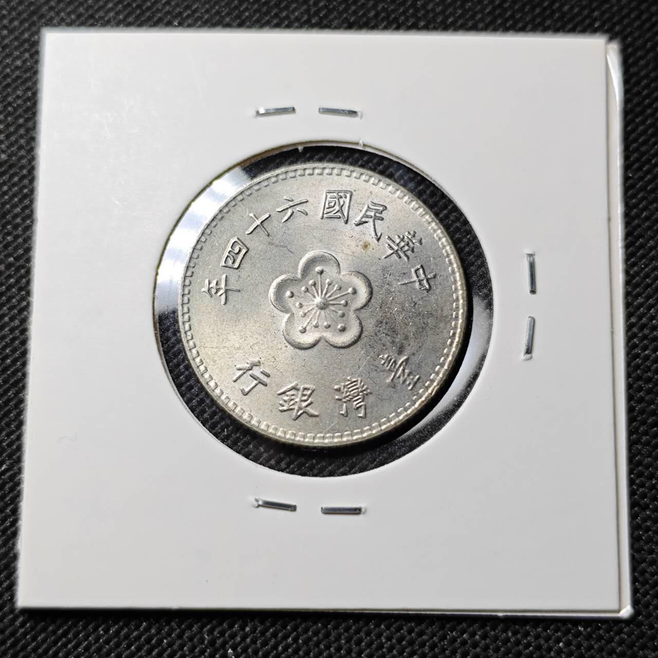 KK钱币收藏小铺  第393期  2月预留时间 周末发货  中国台湾省兰花一元好品