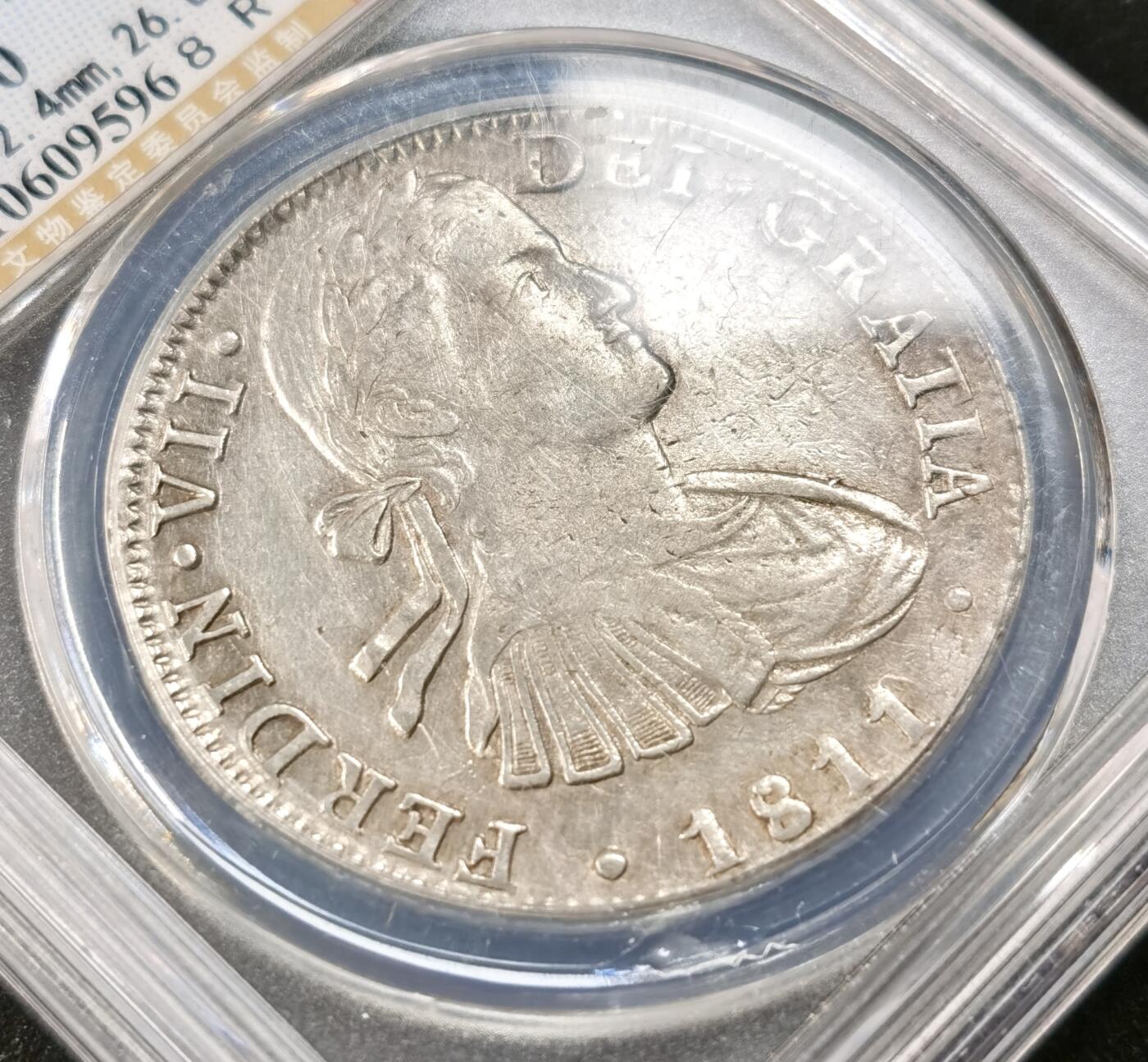 甄臻铺-世界币章拍卖（第49期）精品场拍品征集中，送拍享返佣金等优惠多多 公博-AU50 西属墨西哥 1811年HJ 8里亚尔 费迪南七世军装双柱 银币 26.8g