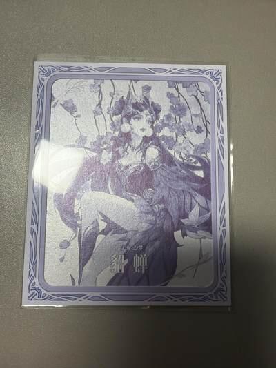 麦趣喜首场(2月7号周六晚上21点截拍，欢迎竞拍)  不凡玩品X王者荣耀 相卡 背面有防伪标 浮雕银闪工艺