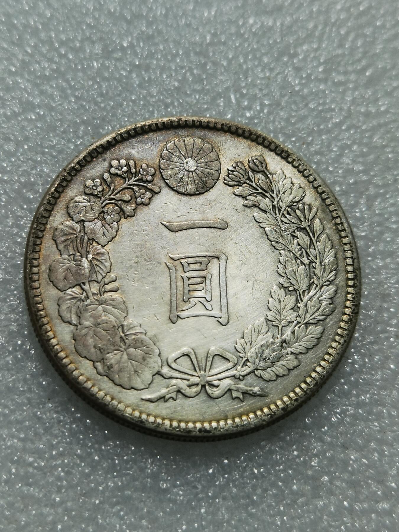 天下钱庄专场欢迎参拍 明治三十七日本龙一元银币