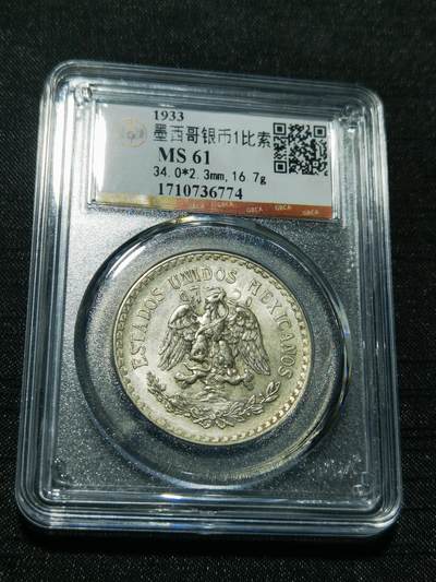 天下钱庄专场欢迎参拍 - 墨西哥鹰一比索银币