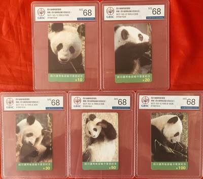 《卡拍》第344期拍卖2月7日晚22：10时延时截拍 - 四川田村卡《首发纪念-熊猫》五全新卡，公博评级MS68分。