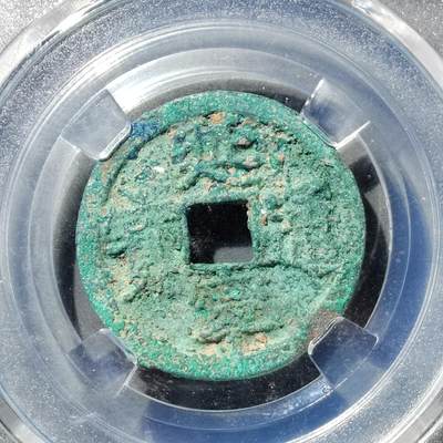 PCAI钱币  5-749  钱币小专场 - 延宁通宝