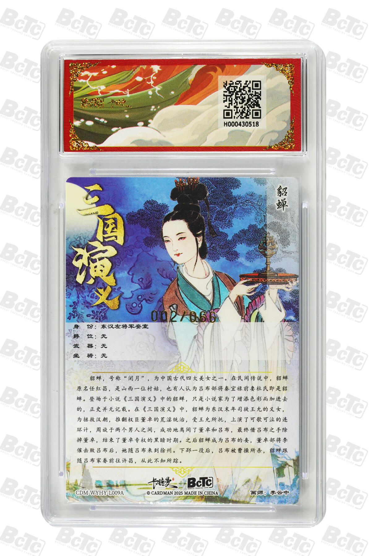 阳大大卡牌拍卖第98期（持续收拍品，周六晚上九点截拍，进群福利早知道）