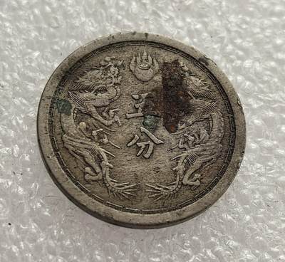 外国优质老铜币高银银币，周六九点倒数截拍，满百包邮，持续收拍，年后发货 - 伪满洲国康德元年（1934 年五分镍币，是日本殖民统治东北时期的傀儡政权货币。币面牡丹与双龙图案，见证了日本侵华背景下的殖民货币体系，是特定历史阶段的产物。