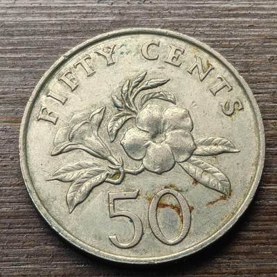 【铜匠收藏】★第147★散币专场 不寄存，30包邮。不满30元，支付5元运费。《接受代拍 代送NGC评级》 33【无寄存】新加坡 1986年 50分