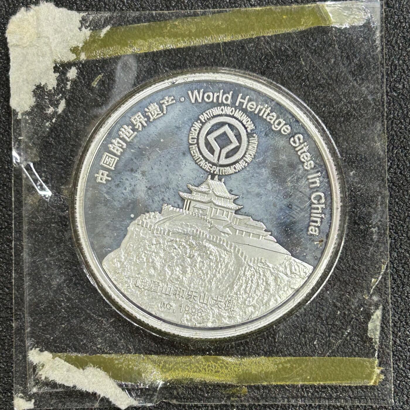 西秦中古拍卖第七十五期 中国的世界遗产镀银纪念章 乐山大佛和布达拉宫