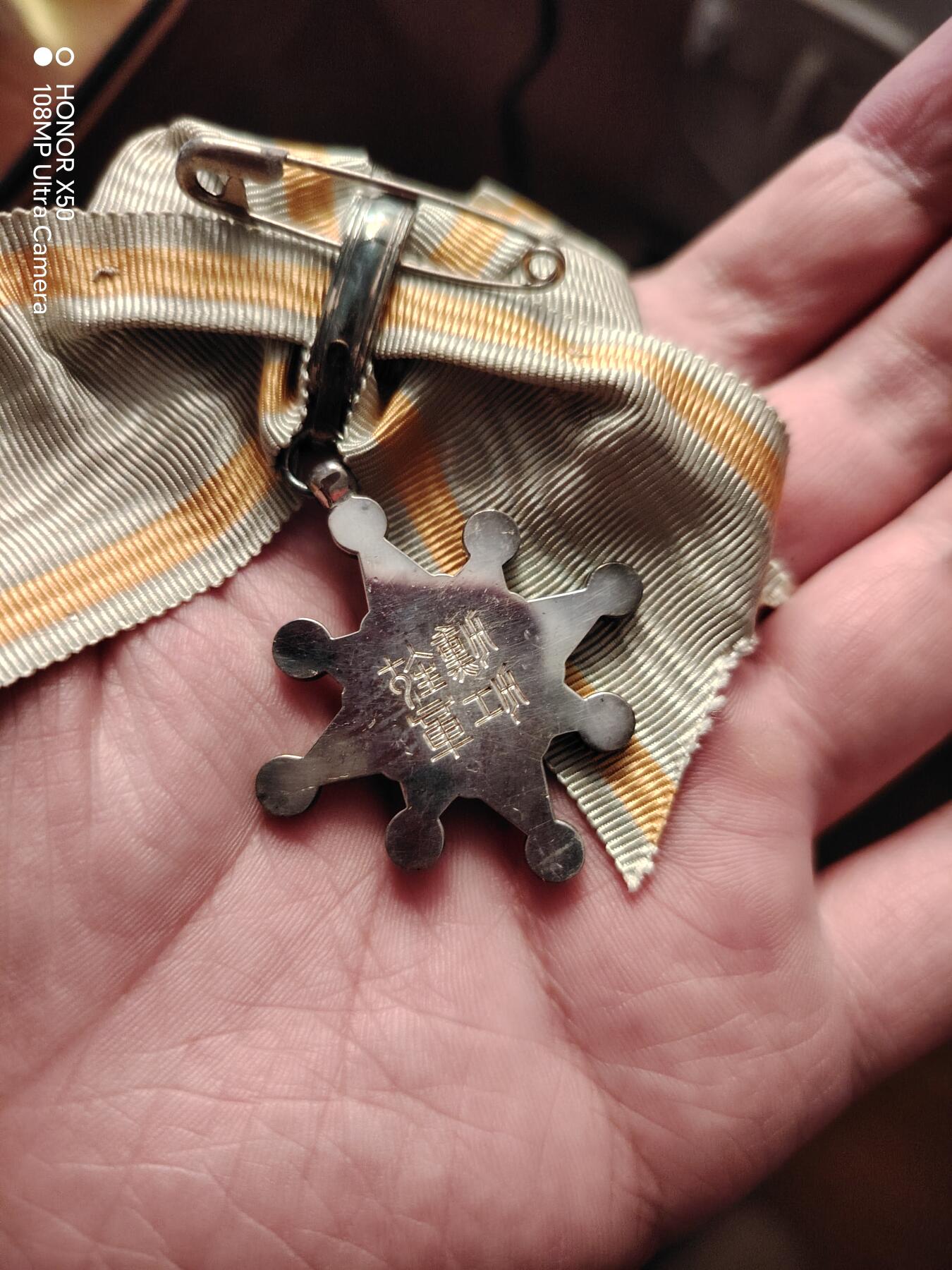 城南花开💐💐💐86场（节后发货） 银女八等战时版瑞宝带盒略