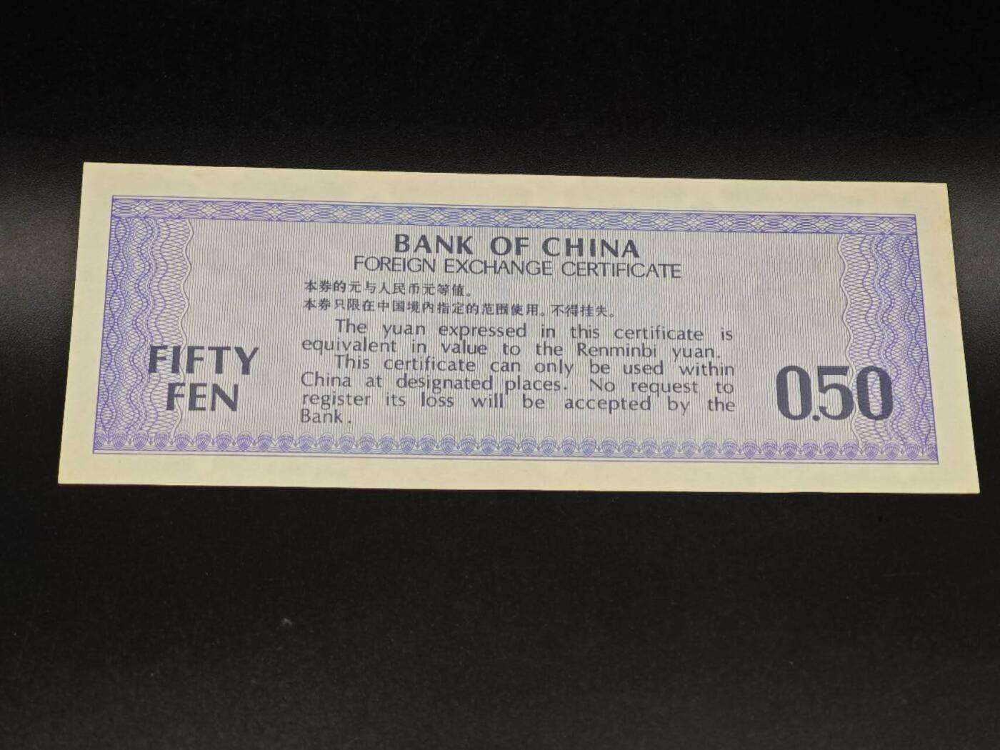 【淘币小摊】实时拍第八百六十五拍   纸币场    年前最后一周之前预留预留8号9号全部发出请更换最新收货地址不方便收货的请勿参拍或者顺丰到付