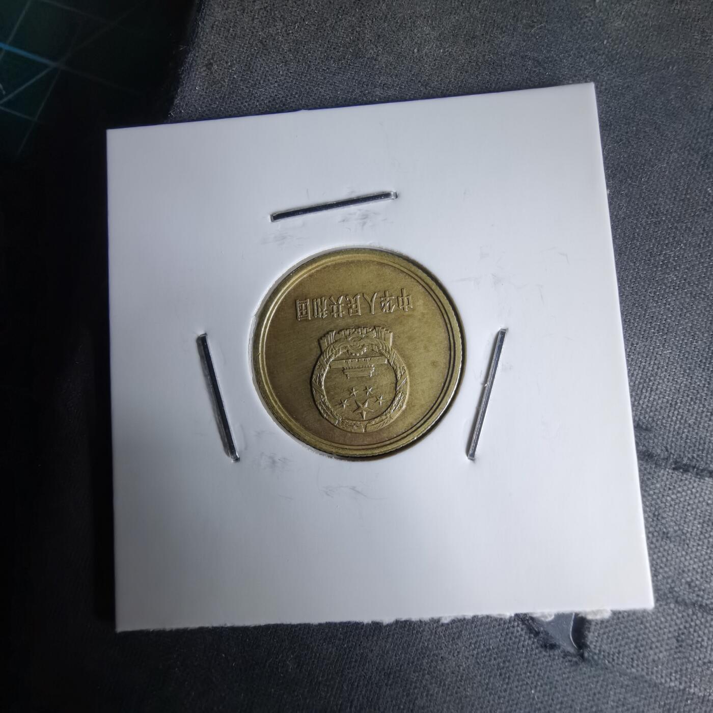 沼泽如烟--第987场 1981年1角