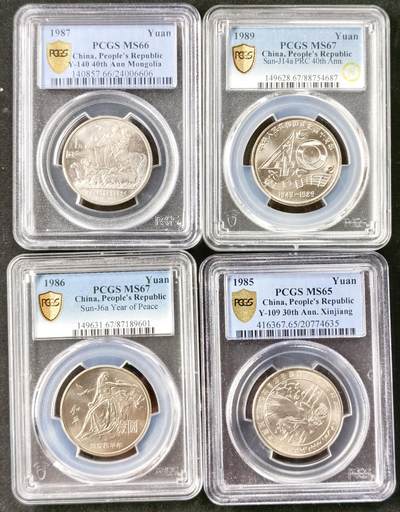 甄臻铺-世界币章拍卖（第49期）精品场拍品征集中，送拍享返佣金等优惠多多 - PCGS-MS67-MS65 1986年和平年纪念币，1989年建国四十周年纪念币，1985年新疆自治区成立30周年纪念币，1987年蒙古自治区成立40周年纪念币