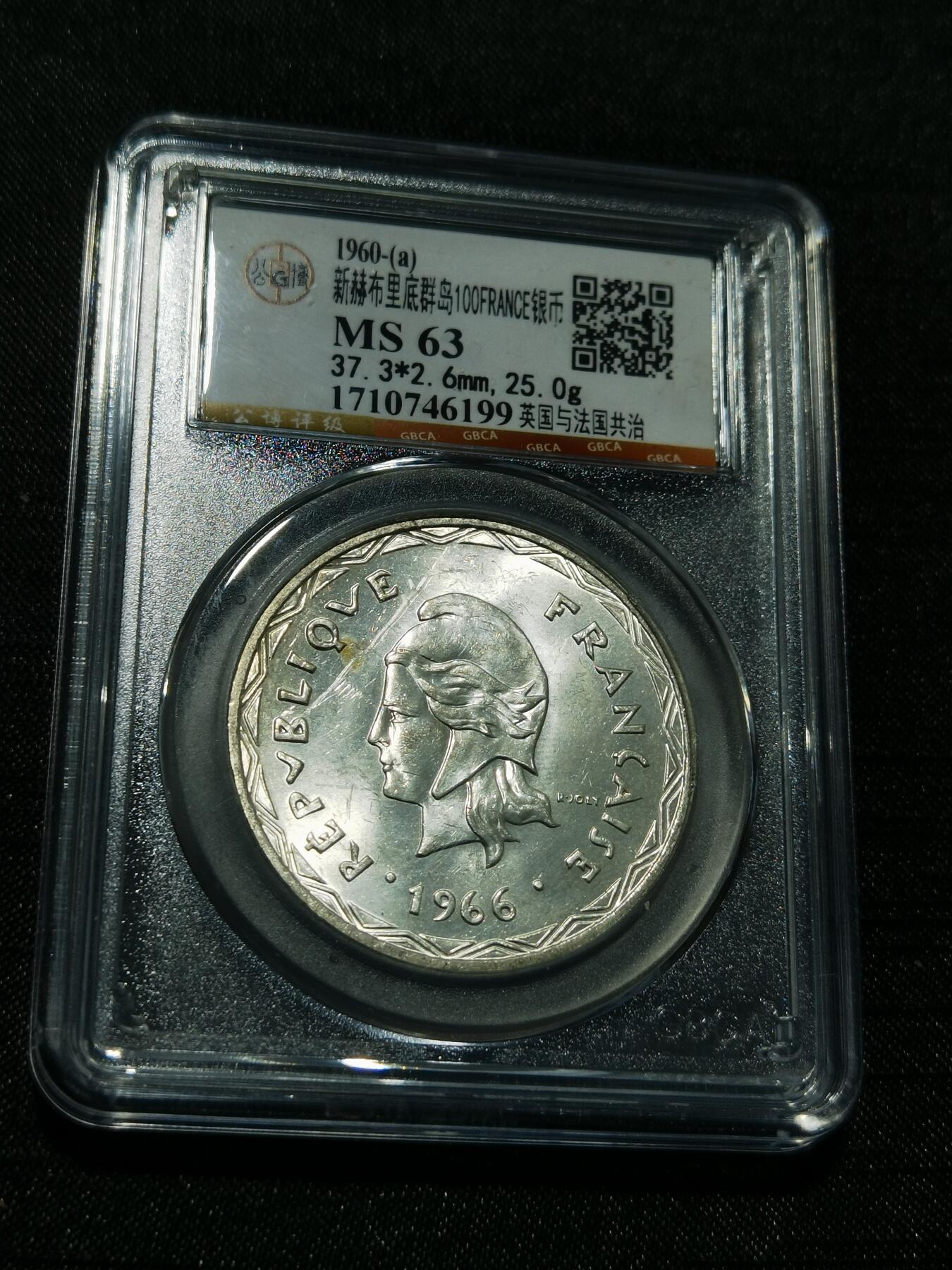 天下钱庄专场欢迎参拍 新赫布里底群岛银币