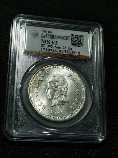 天下钱庄专场欢迎参拍 - 新赫布里底群岛银币