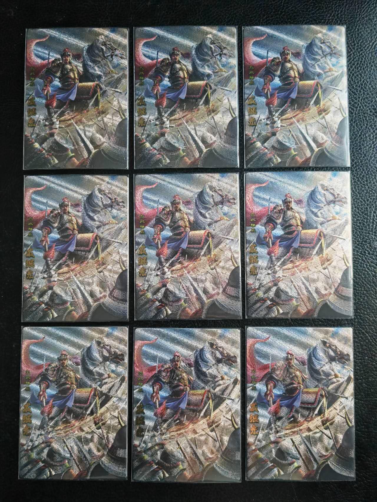 阳大大卡牌拍卖第98期（持续收拍品，周六晚上九点截拍，进群福利早知道）