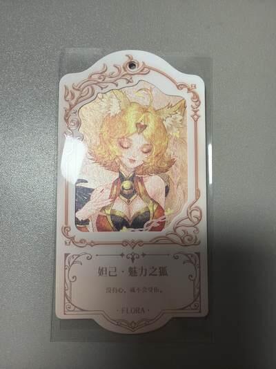 麦趣喜首场(2月7号周六晚上21点截拍，欢迎竞拍)  不凡玩品X王者荣耀 挂牌异形卡 背面有防伪标 送缎带 浮雕彩闪工艺