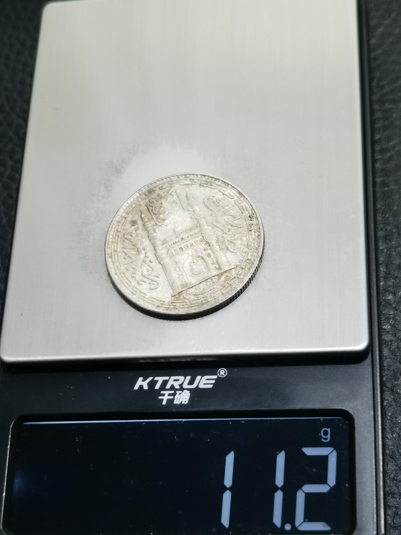 天下钱庄专场欢迎参拍 印度海德拉巴银币