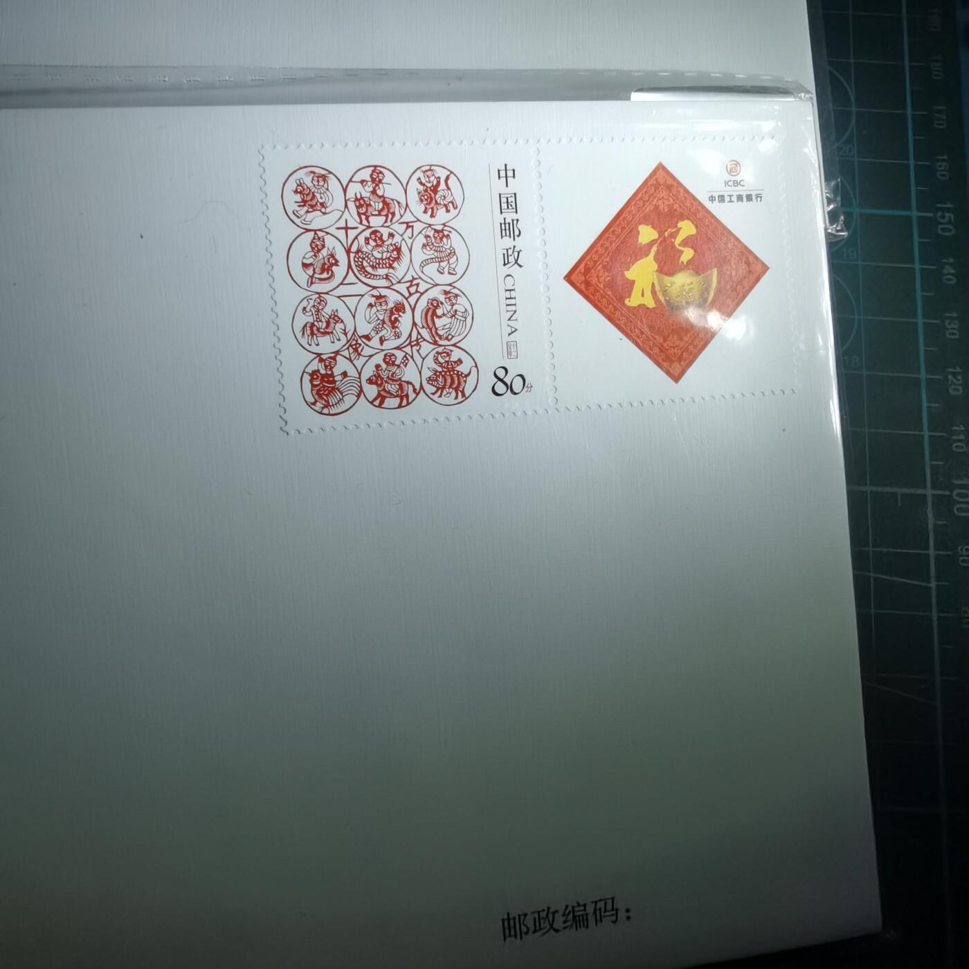 沼泽如烟--第987场 信封两枚