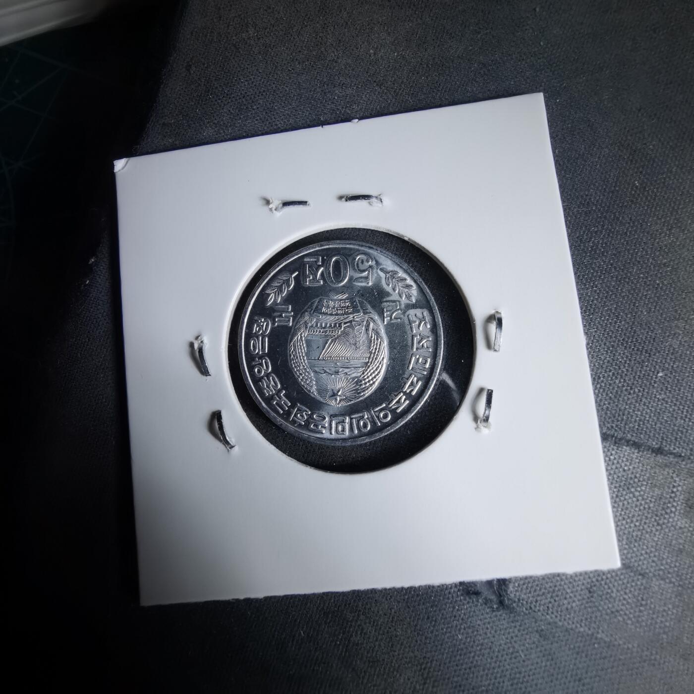 沼泽如烟--第987场 朝鲜2002年50钱