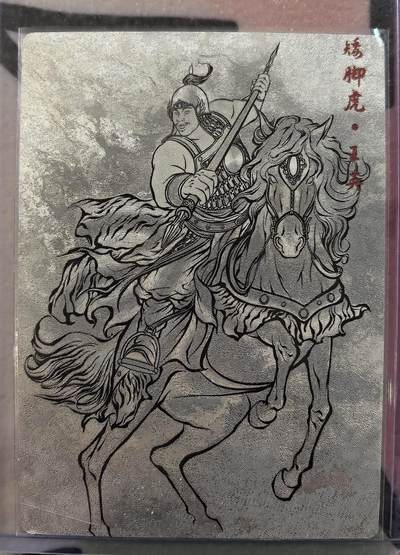 丫丫卡拍周中期快速结束（2月5日21：30截拍） - 【9编线稿】张建东水浒第二弹《王英》☆编号随机