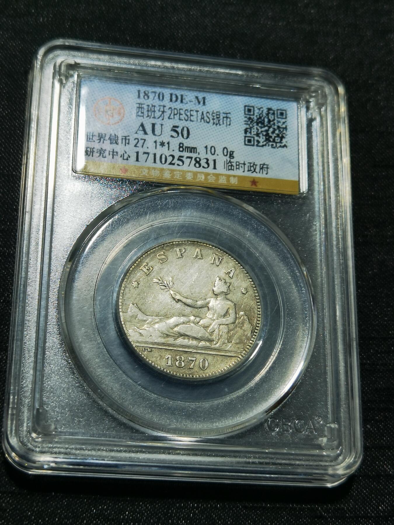 天下钱庄专场欢迎参拍 西班牙拿花双柱2比赛塔银币